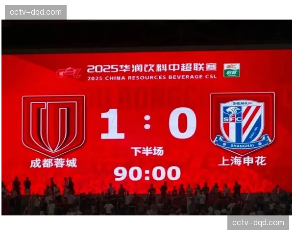 2026中超联赛本周末揭幕，上海海港迎战成都蓉城打响揭幕战